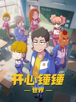 韩国动画电影 首尔站 海报
